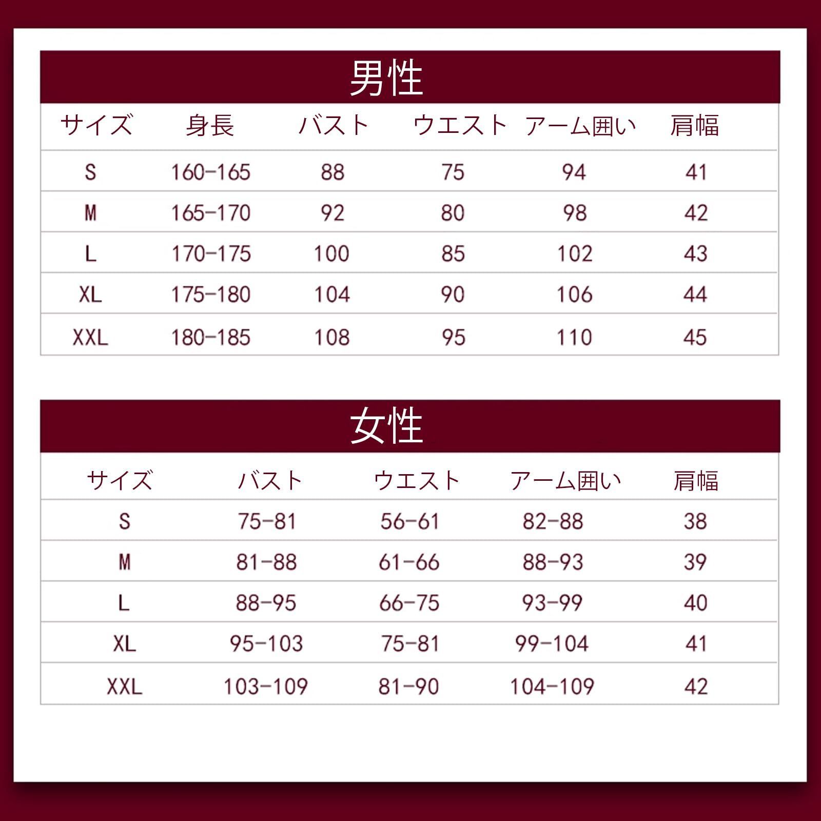 戦闘服