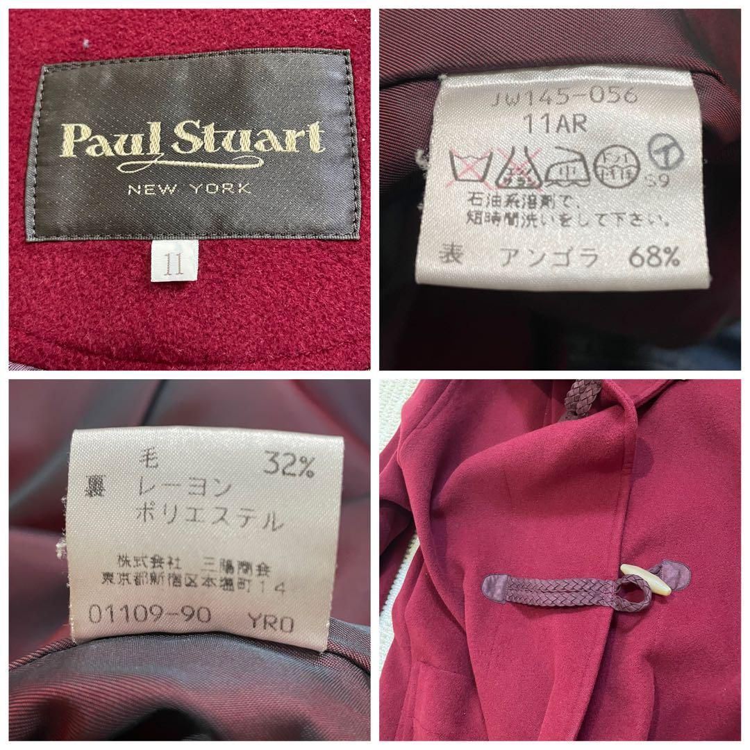 ダッフルコート ボルドー