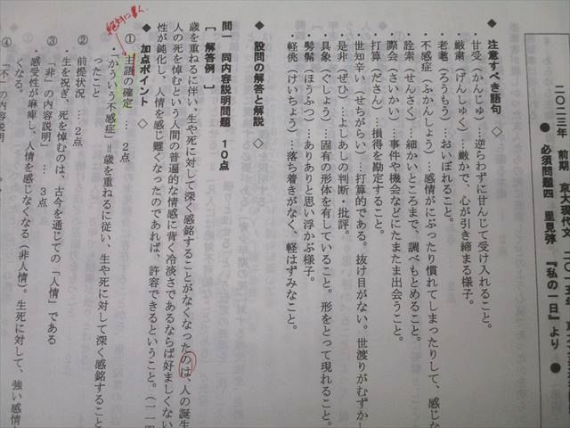 京大の国語 京大の国語25カ年[第5版] [難関校過去問シリーズ] | 江端 文雄