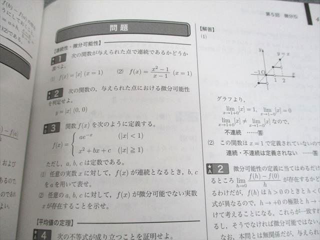 鉄緑会 高2 数学 数III実戦講座確認シリーズ テキスト 状態良い 2022 008s0D 鉄緑会］高2数学Ⅲ 数学実戦講座 Ⅲ（2023年度版） - メルカリ