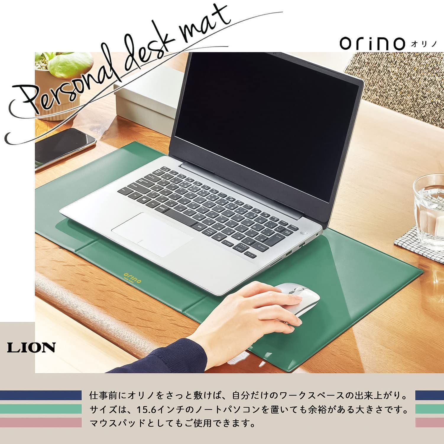 数量 OM A 4 G グリーン に折りたためる オリノ デスクマット ライオン事務器 デスクマット 机上アクセサリー
