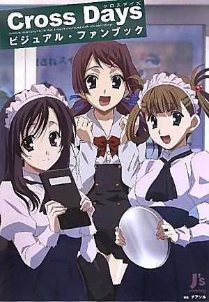 アッシュアームズ ビジュアルファンブック Cross Days ビジュアル・ファンブック 本・雑誌・漫画 本 【公式通販】