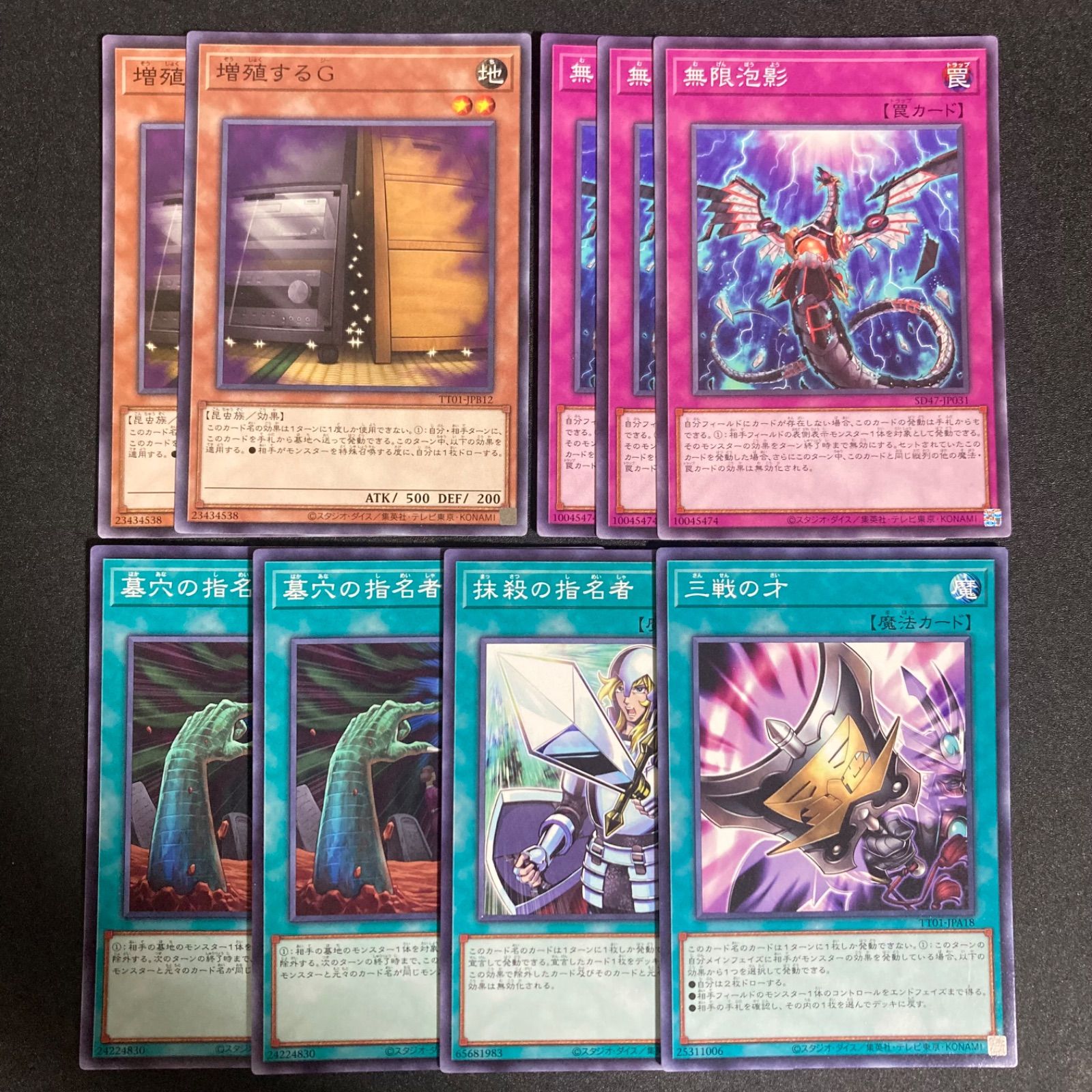 遊戯王　無限泡影　墓穴の指名者　20th 遊戯王 無限泡影 墓穴の指名者 20th 遊戯王 無限泡影 20th