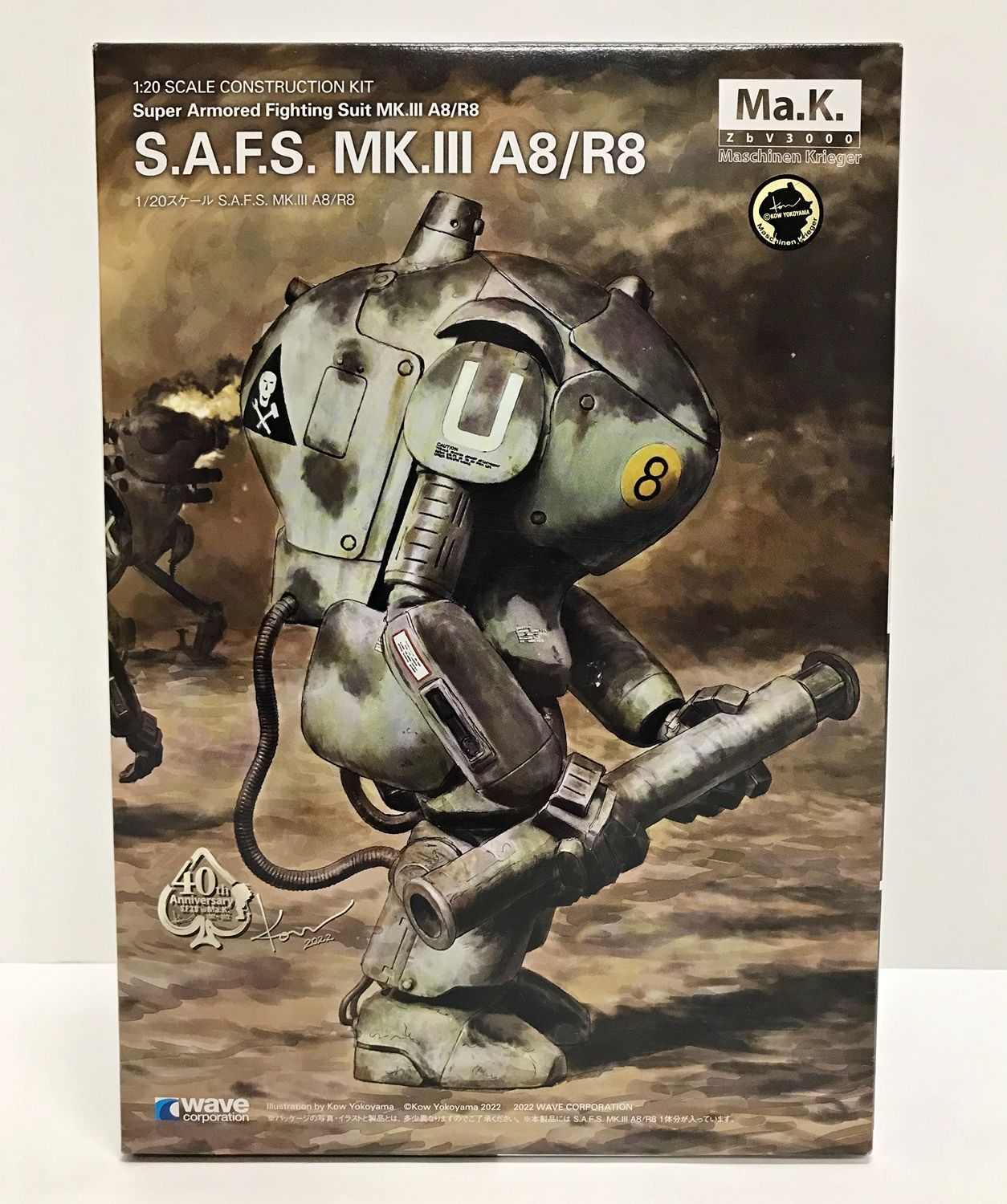 34.【未組立】1/20 S.A.F.S. Mk.III A8/R8 Ma.K. マシーネンクリーガー 