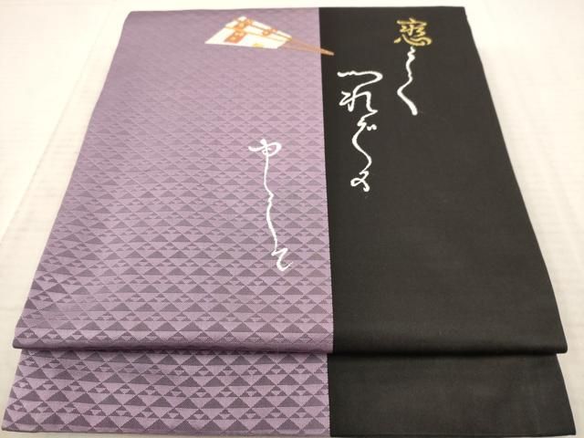 平和屋着物◎九寸開き名古屋帯 詩歌 黒地 金糸 正絹 逸品