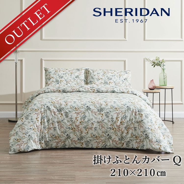 送料無料】【 アウトレット価格 】SHERIDAN シェリダン ゴーテル 
