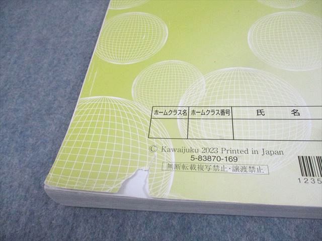 WU10-163 河合塾 化学T(演習/解説編) テキスト通年セット 2023 計3冊 53M0C - メルカリ