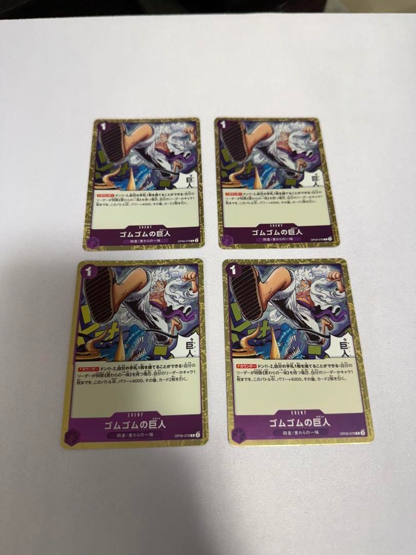 PSA10ゴムゴムの巨人#078 8880 PSA 10 Gum-Gum Giant OP09-078 R One Piece Card The Best 2