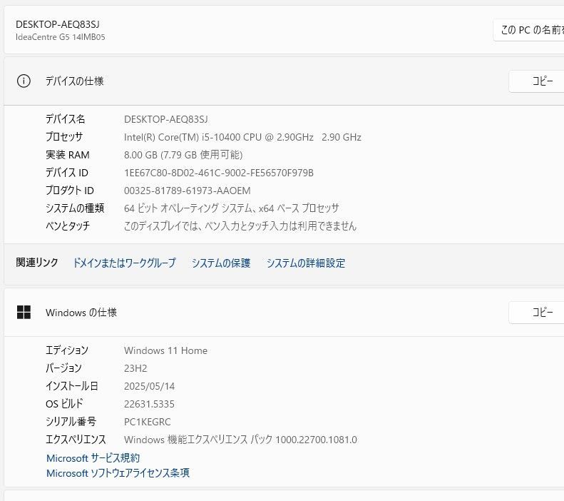 10650|爆速SSD256GB