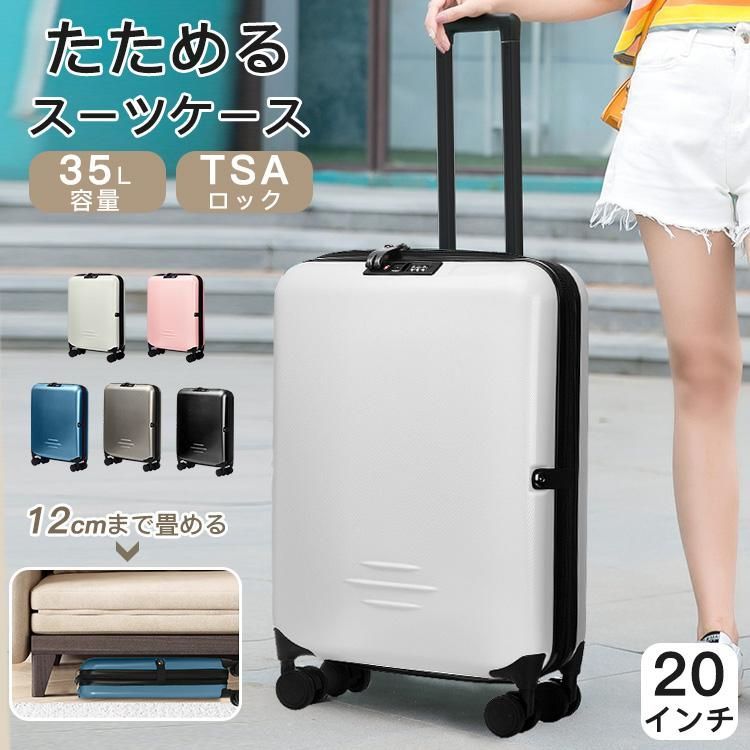 スーツケース 折り畳み 予備バッグ かばん コンパクト 薄型 TSAロック 大容量 便利 静音 旅行 出張 トランク 1泊2泊 3泊 4泊 メンズ レディース おしゃれ