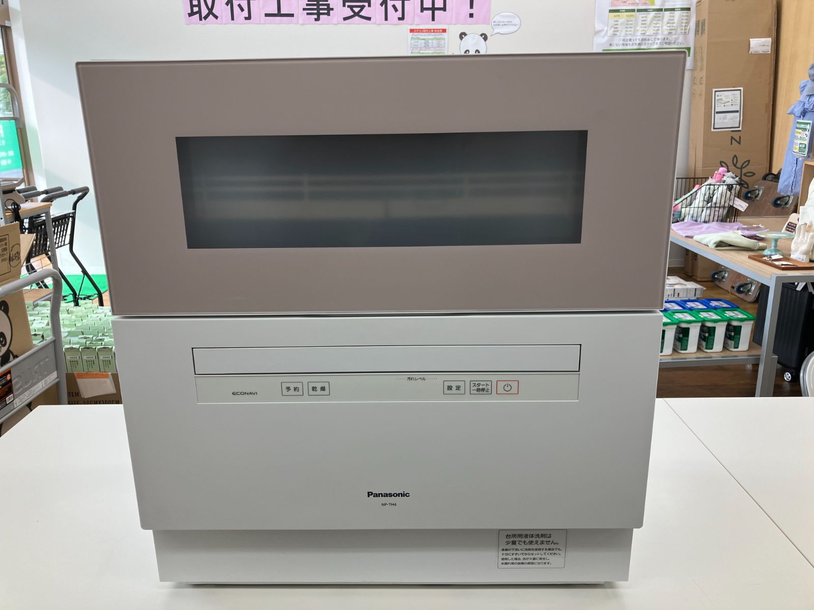 Panasonic 食器洗い乾燥機 2022年製 NP-TH4-C】 ベスト 2024年製 Panasonic 食器洗い乾燥機 2022年製 NP-TH4-C】 ベスト 2024年製