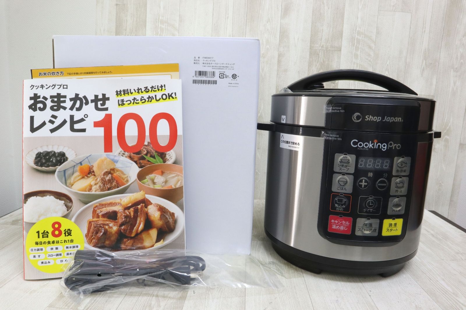 電気圧力鍋 クッキングプロ FN006017　レシピ本付き 未使用 Shop Japan クッキングプロ FN006017 電気圧力鍋 レシピ
