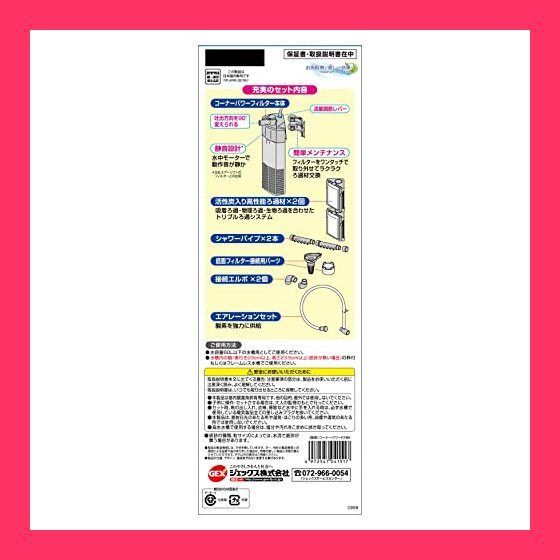 濾過装置ろ材満タン無料提供ホースマット付き大型水槽万能濾過