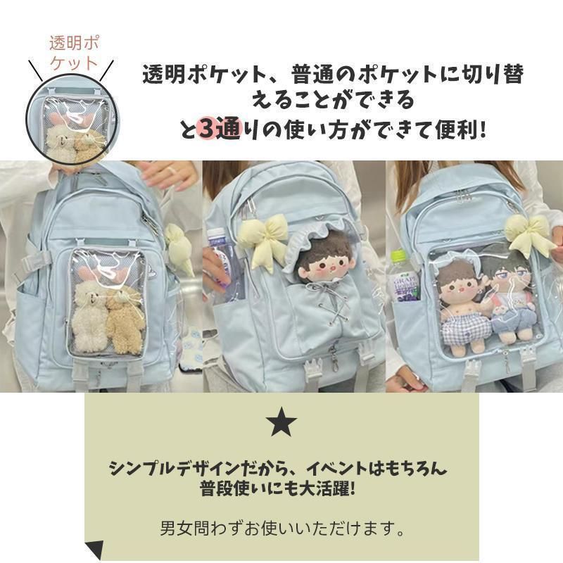 痛バッグ