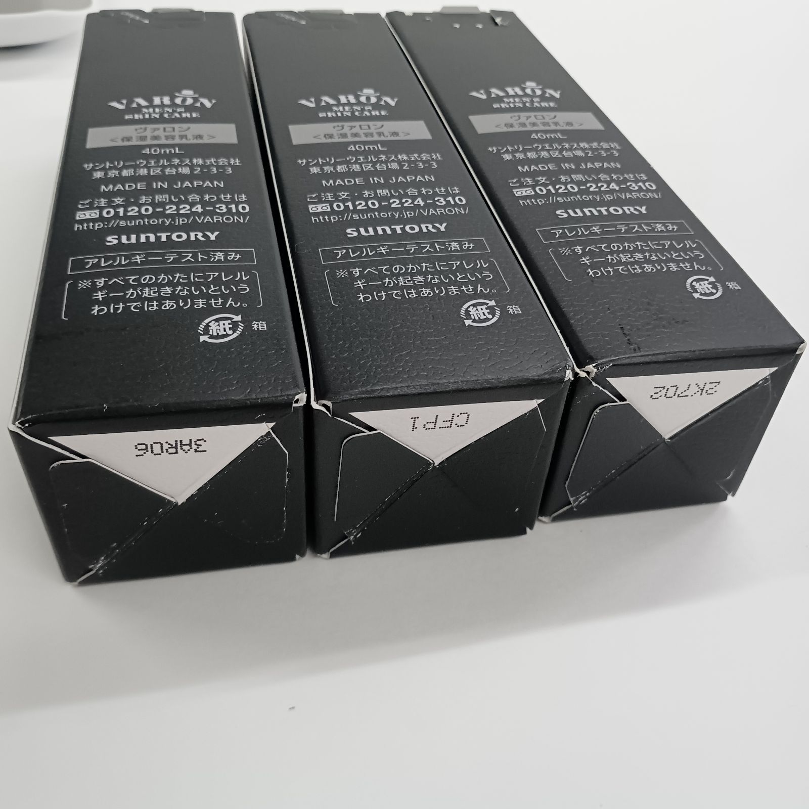 E216 サントリーウエルネス VARON ヴァロン (保湿美容乳液) 40ml
