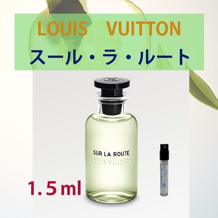 人気の福袋 贈り物 新品、未使用 1.5mlルイヴィトン スール·ラ·ルート