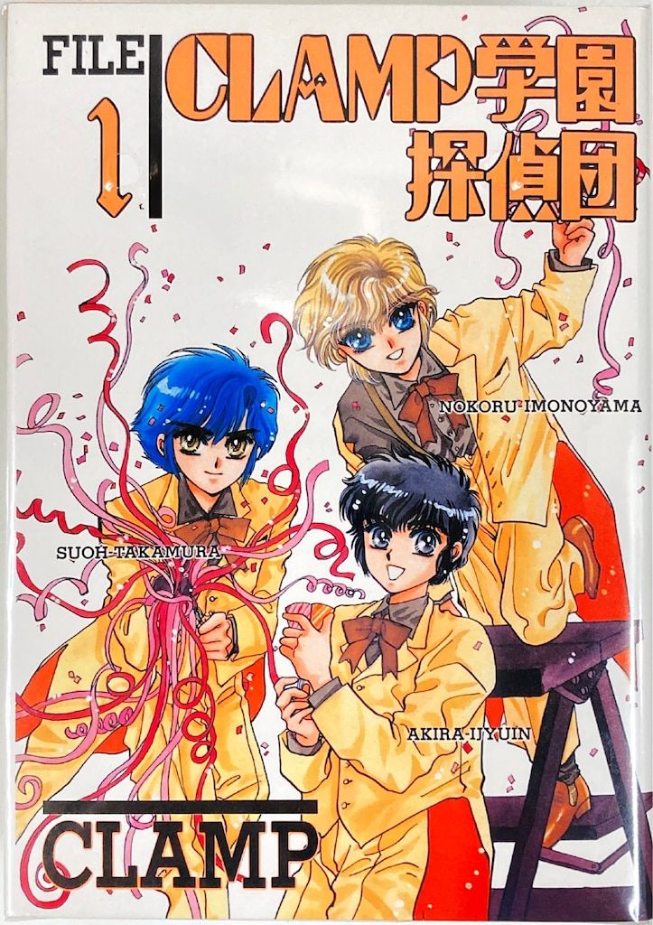 角川書店 あすかコミックスDX CLAMP !!)CLAMP学園探偵団 全3巻