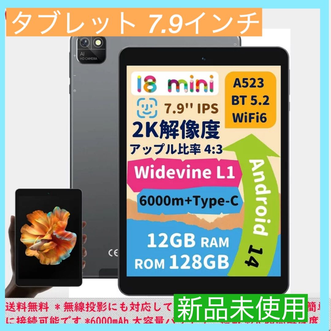 タブレット 7.9インチ 2K 4:3比率画面 IPS画面BMAX I8 Amazon.co.jp: 【タブレット 7.9インチ 2K IPS画面】Bmax