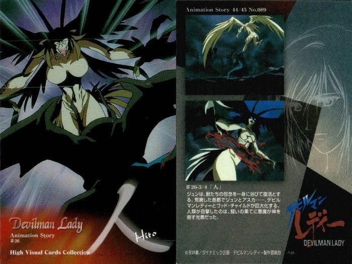 デビルマンカード ux221 カード デビルマンレディー まとめ No 85 87 89 74 デビルマン