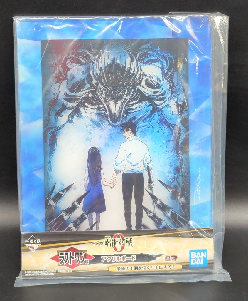 BANDAI SPIRITS 一番くじ 劇場版 呪術廻戦 0 ラストワン賞 アクリル