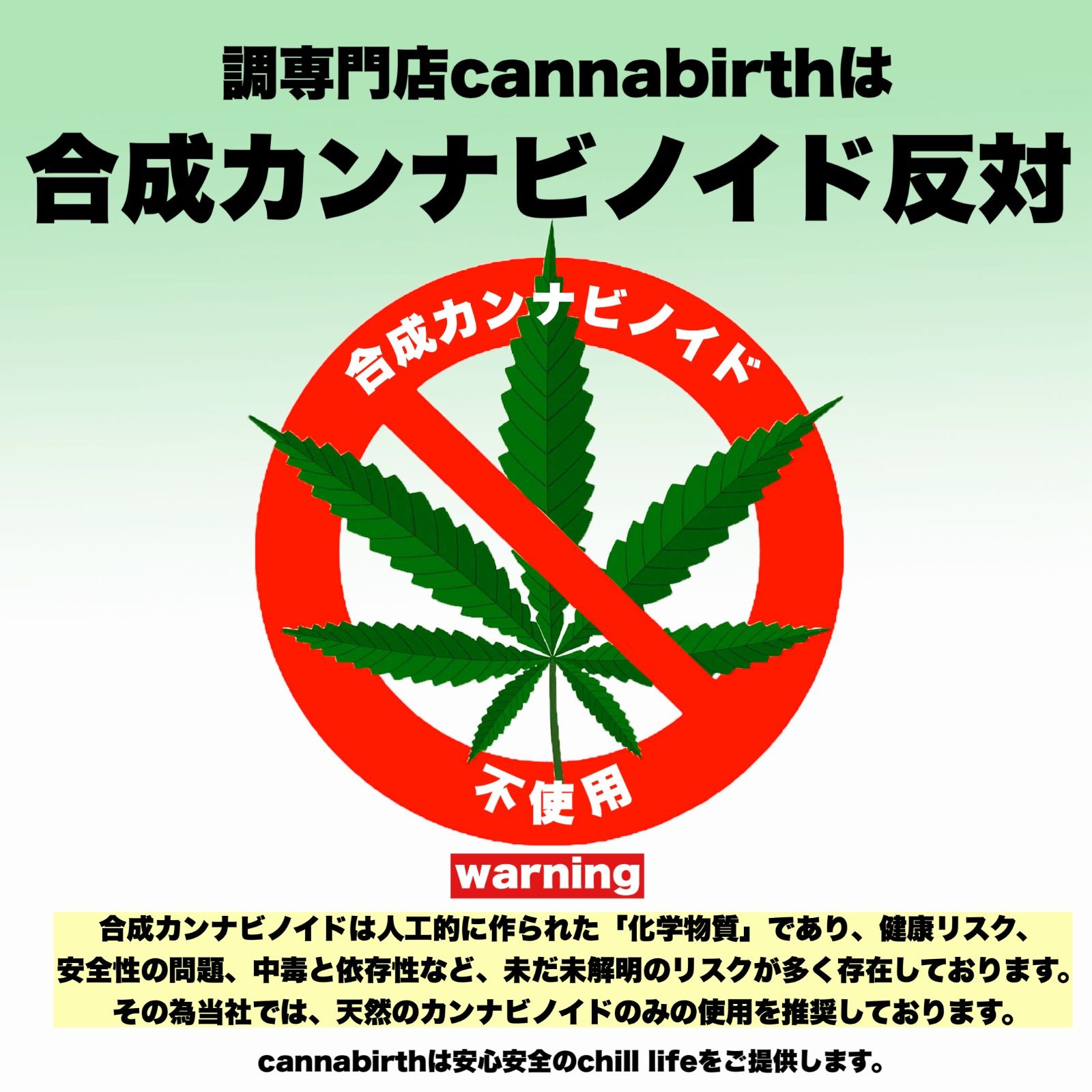 キマるCBD! CBD、CBN、9beta、thcv、レアカンナビノイド専門店 - 愛知県の家具