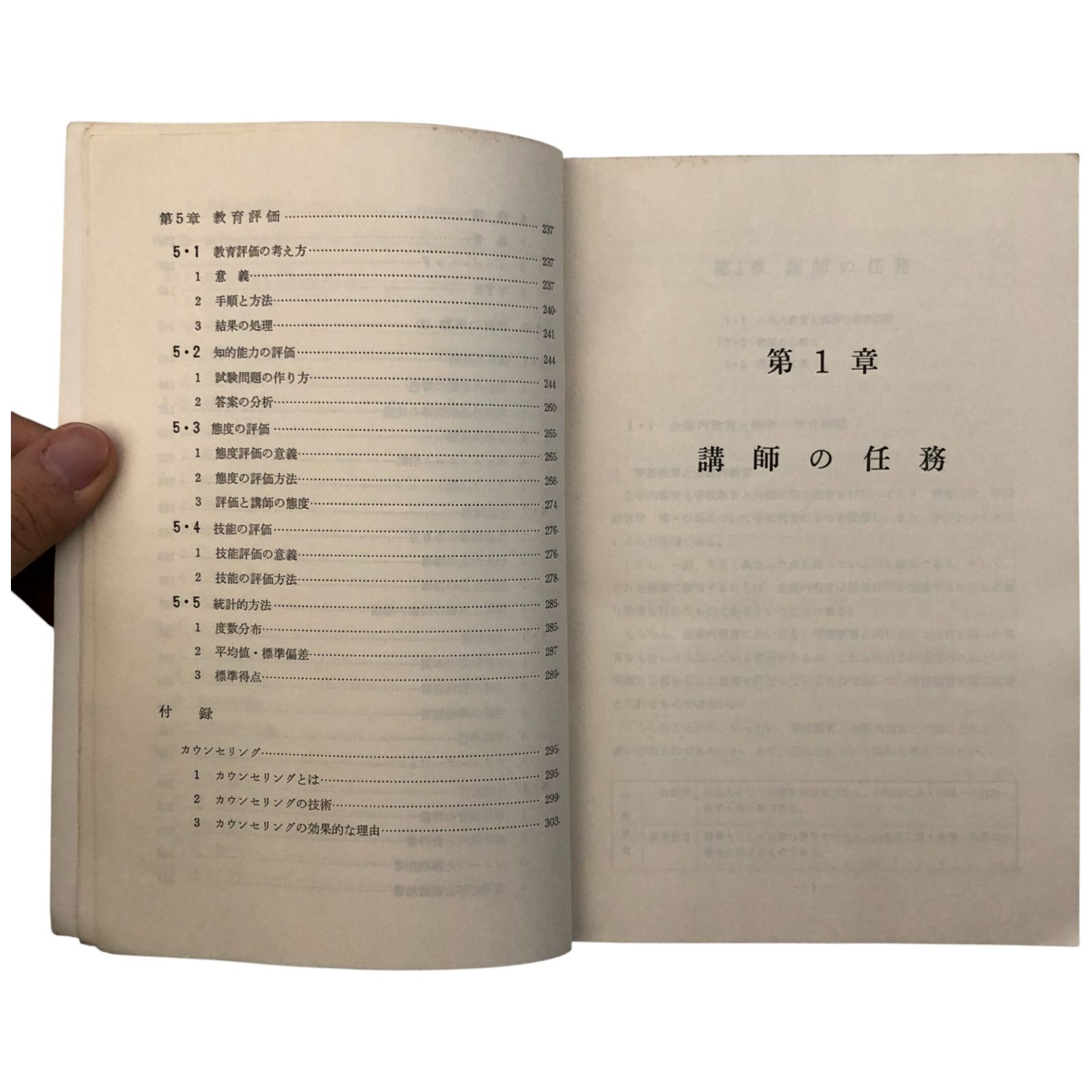 教育資料 技術解説
