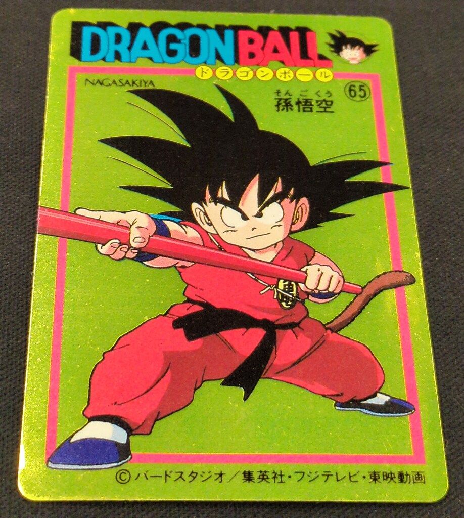 ドラゴンボール ナガサキヤ 天下一可楽キャンディ 孫悟空（金アルミ