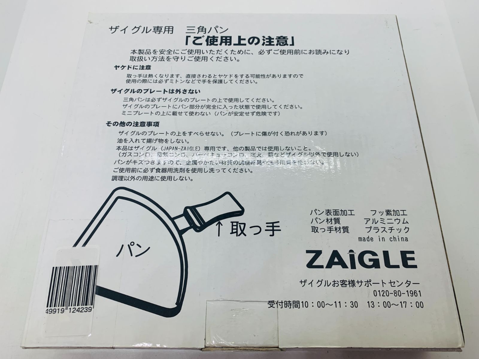 ZAiGLE ザイグル専用 三角パン 品番 ZAIGLE Tri-angle pan W20 - メルカリ