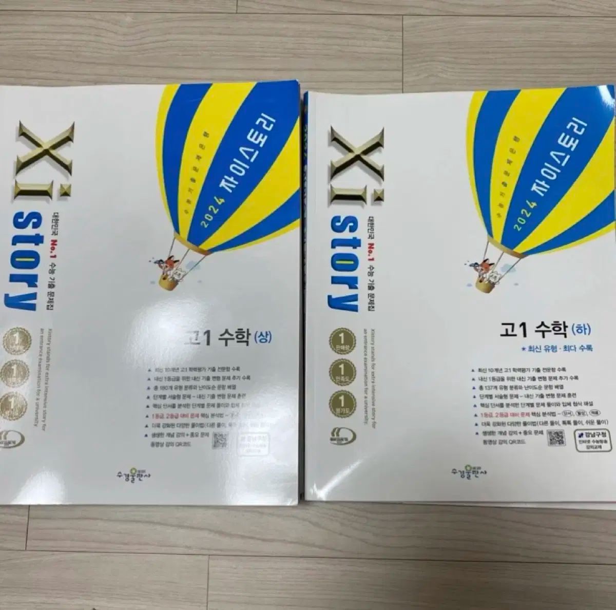 まとめ Xi story 行く 1 番号 (賞) 数 (ヘクタール) 数学 問題集