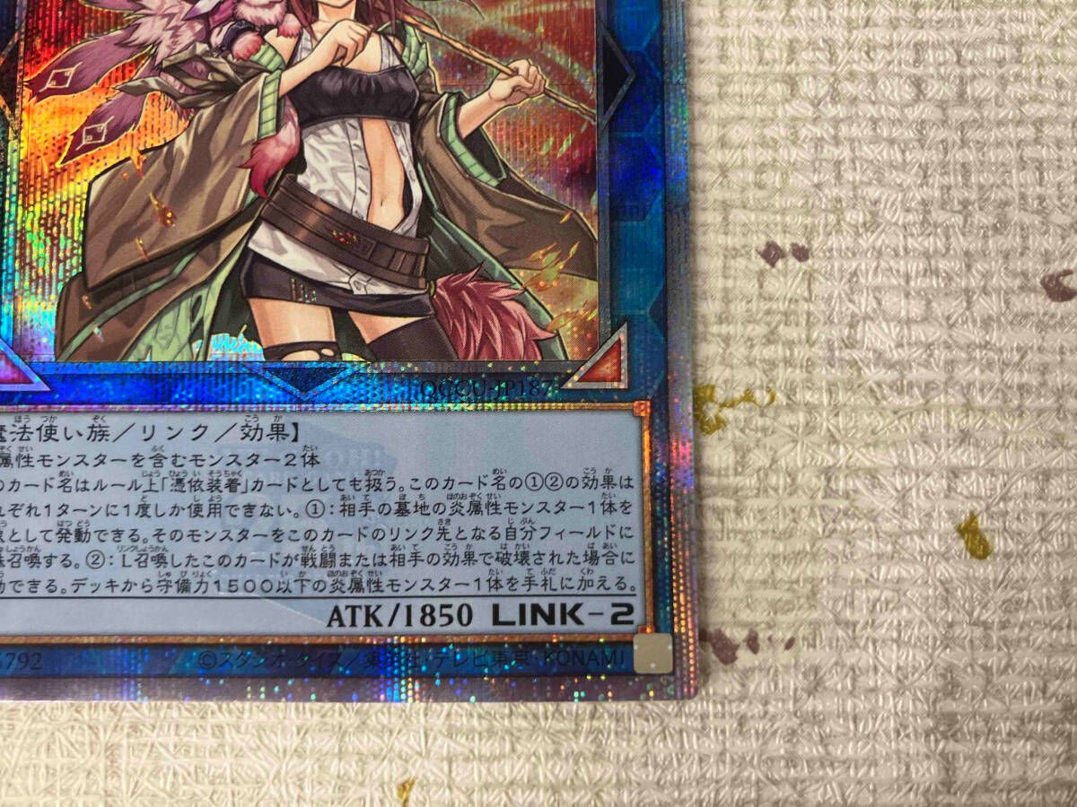 灼熱の火霊使いヒータ QCシク 遊戯王 遊戯王 灼熱の火霊使いヒータ