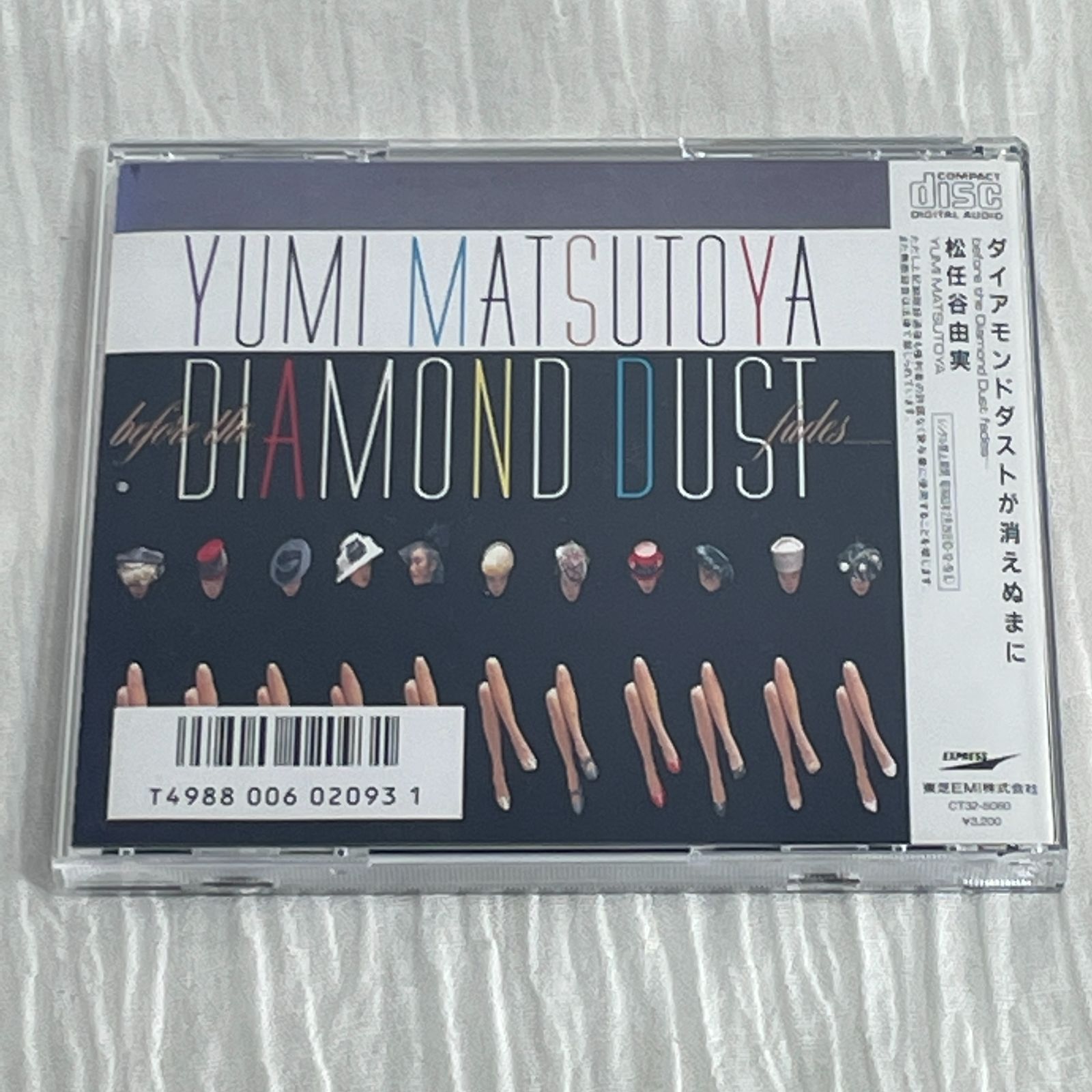 松任谷由実｜ダイアモンドダストが消えぬまに（中古CD