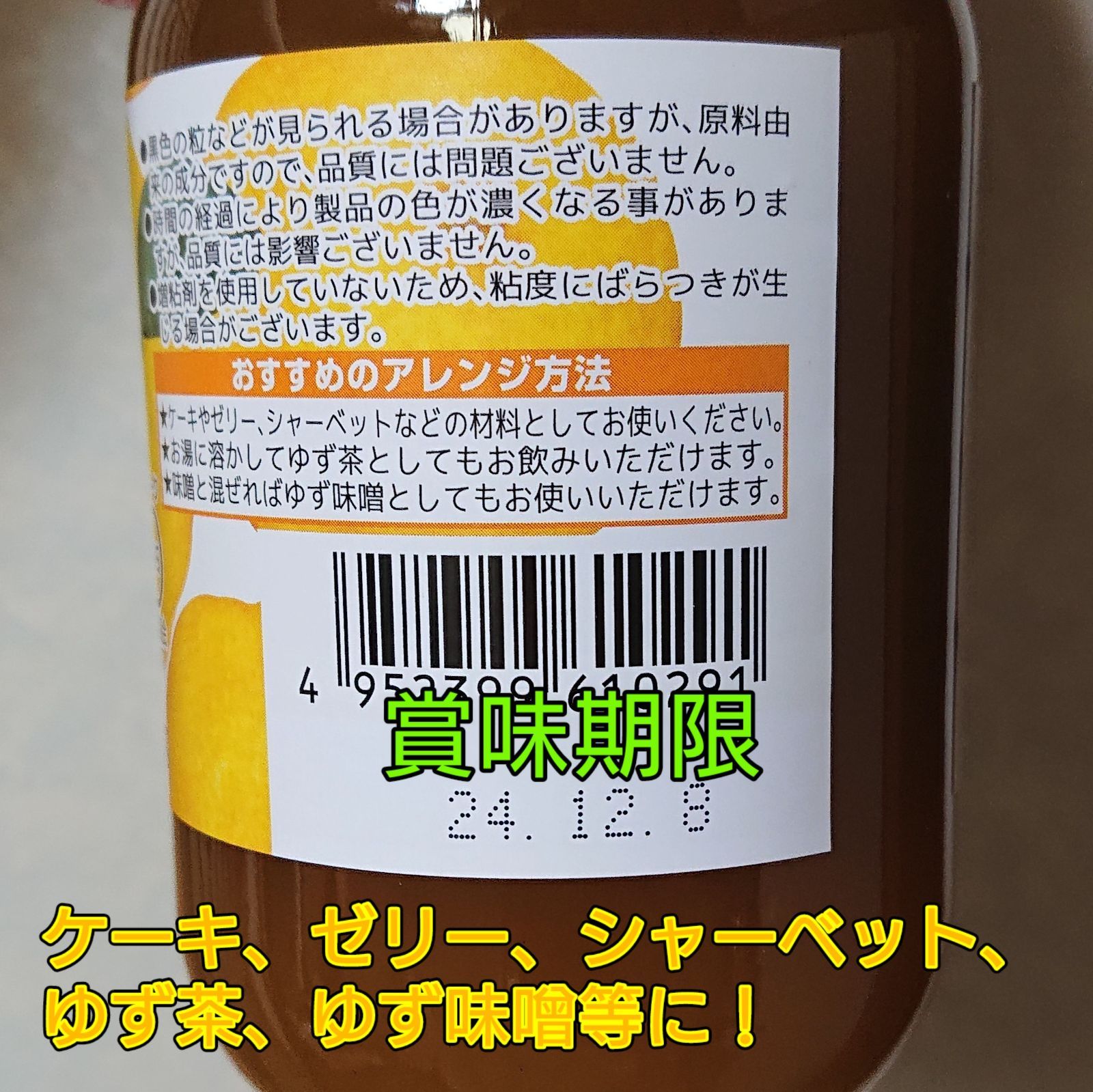 砂糖不使用！有機ゆずフルーツスプレッド×4個！※1個からでも承ります-2