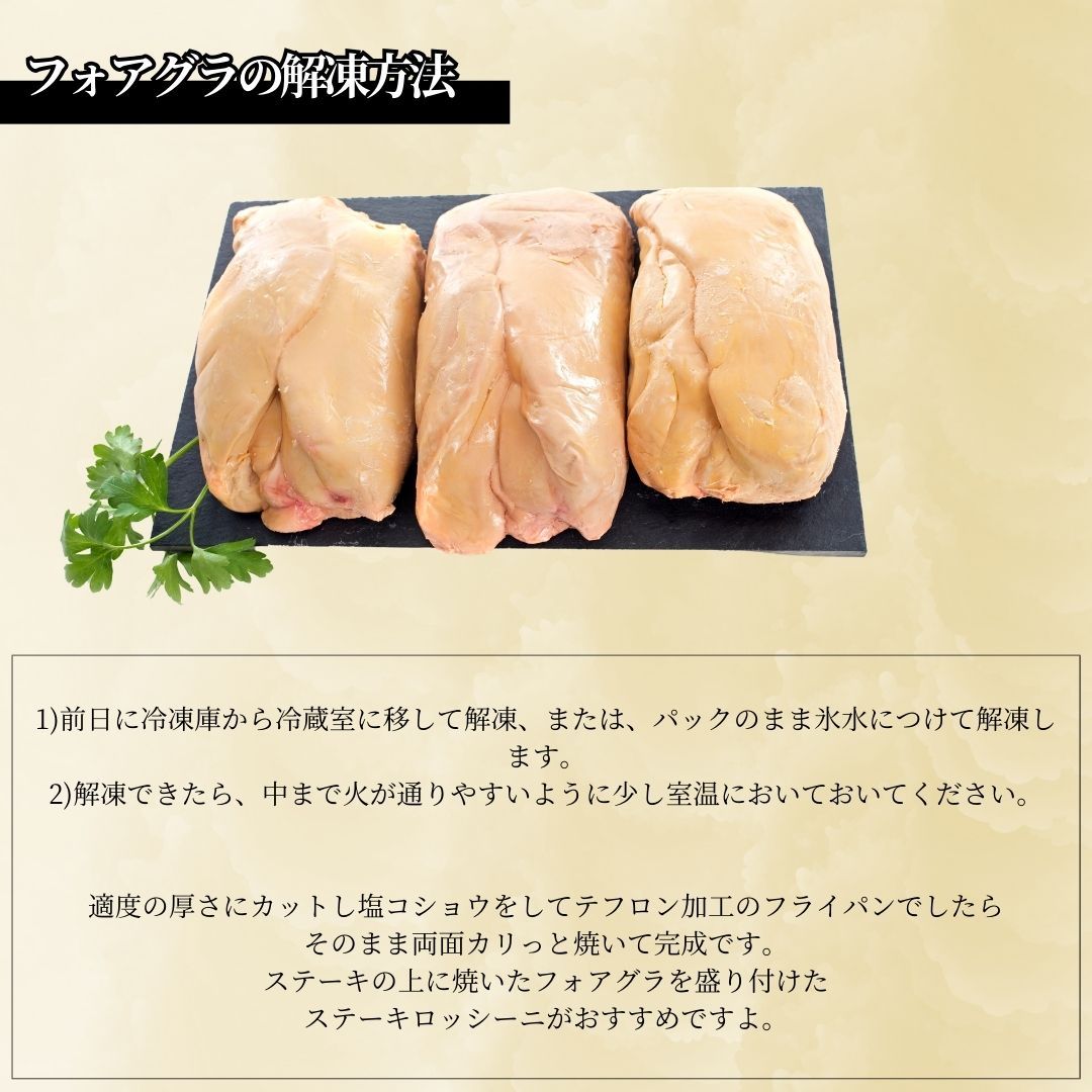 ハンガリー産 鴨 フォアグラドカナール ホール 約700g(1パック