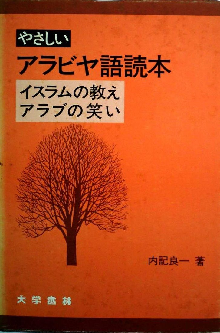 カラー版 ベアー コノーズ パラディーソ 神経科学 脳の探求 改訂版