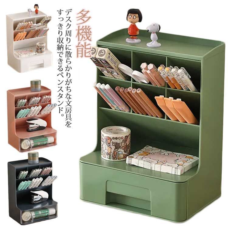 収納ボックス 引き出し 小物 収納ケース 卓上 小物入れ 化粧品収納 小物入れ引き出し 小物収納 文房具収納 書類ケース 事務用品 メイクボックス