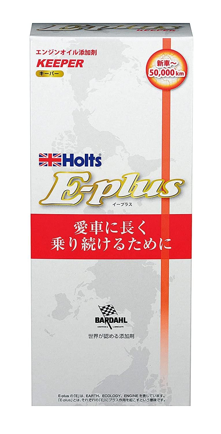 【新品・2営業日で発送】Holts(ホルツ) 【必ず購入前に仕様をご確認下さい】MH7790 エンジンキーパー