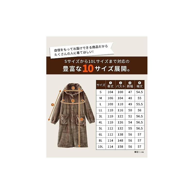 あったかルームワンピース