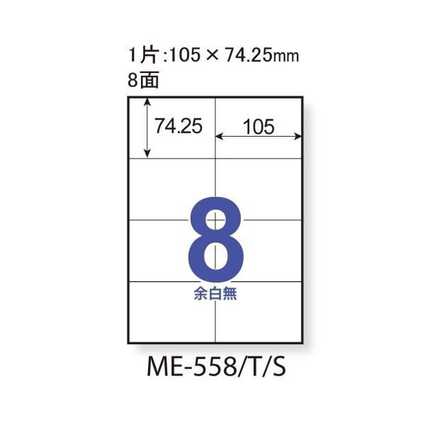 まとめ）プラス いつものラベル8面余白無ME558S【×5セット】 - メルカリ