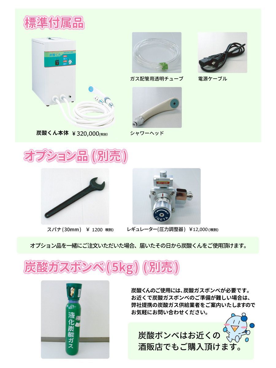 商研株式会社 C1050 人工炭酸泉製造装置 炭酸くん 浴槽 高濃度 商研株式会社 C1050 人工炭酸泉製造装置 炭酸くん 浴槽 高濃度