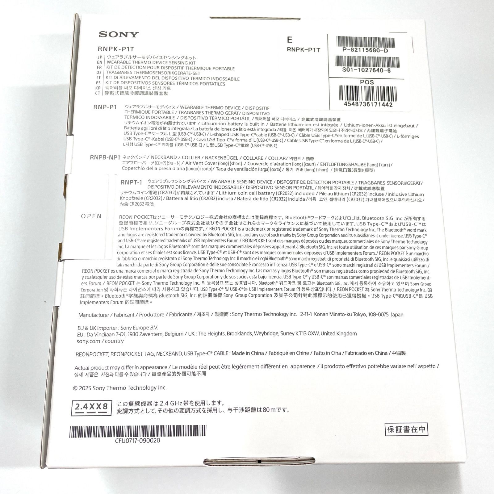 SONYソニー REON POCKET PROウェアラブルサーモデバイスセンシングキット RNPK-P1T Bランク 428 WWW_KANDAIZUMI_COM