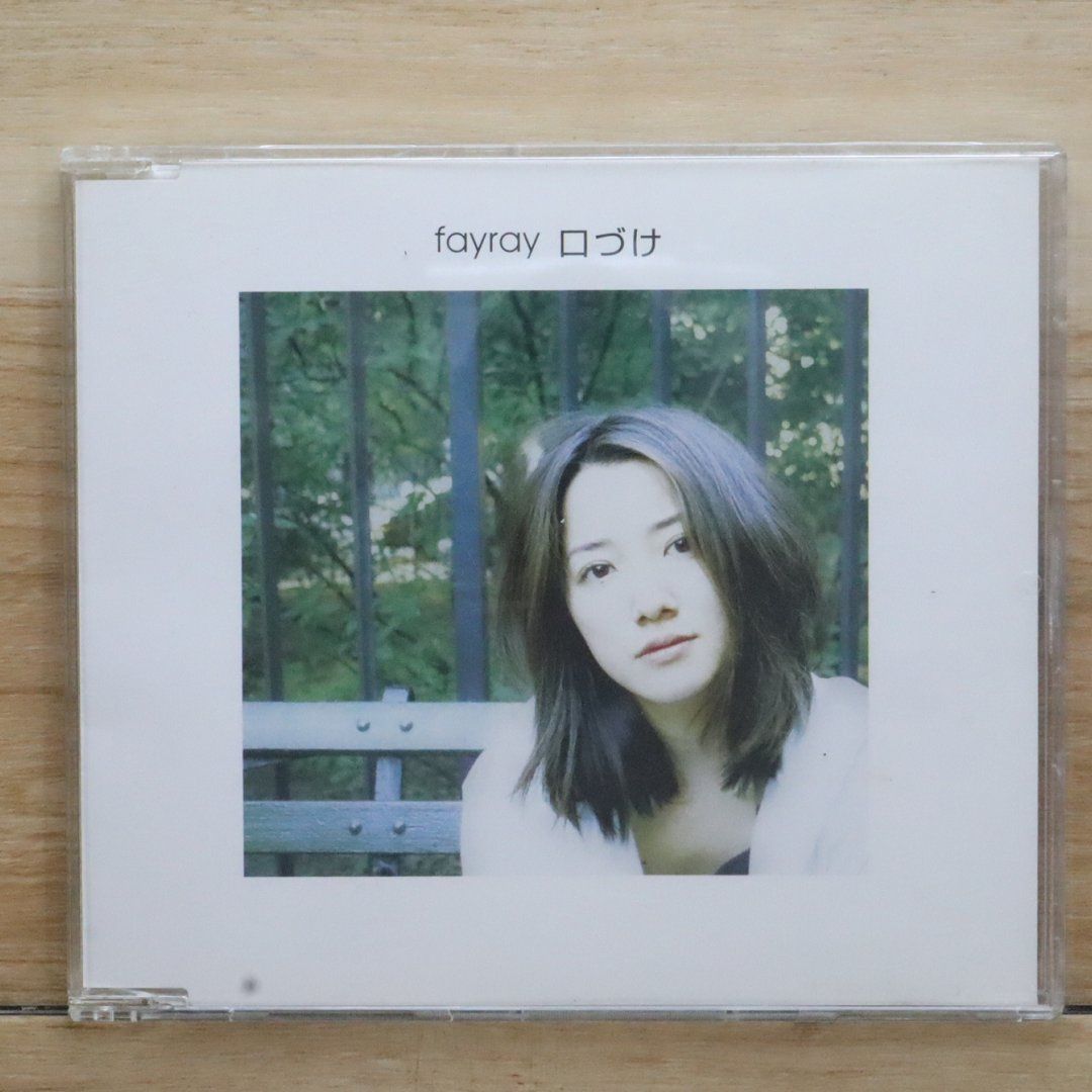 国内盤CD☆フェイレイ/FAYRAY□ 口づけ 【YRCN10062