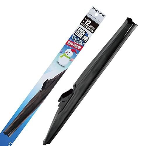 PIAA ワイパー ブレード 雪用 550mm ファインスノー グラファイトコーティングゴム 1本入 呼番12 FG55W
