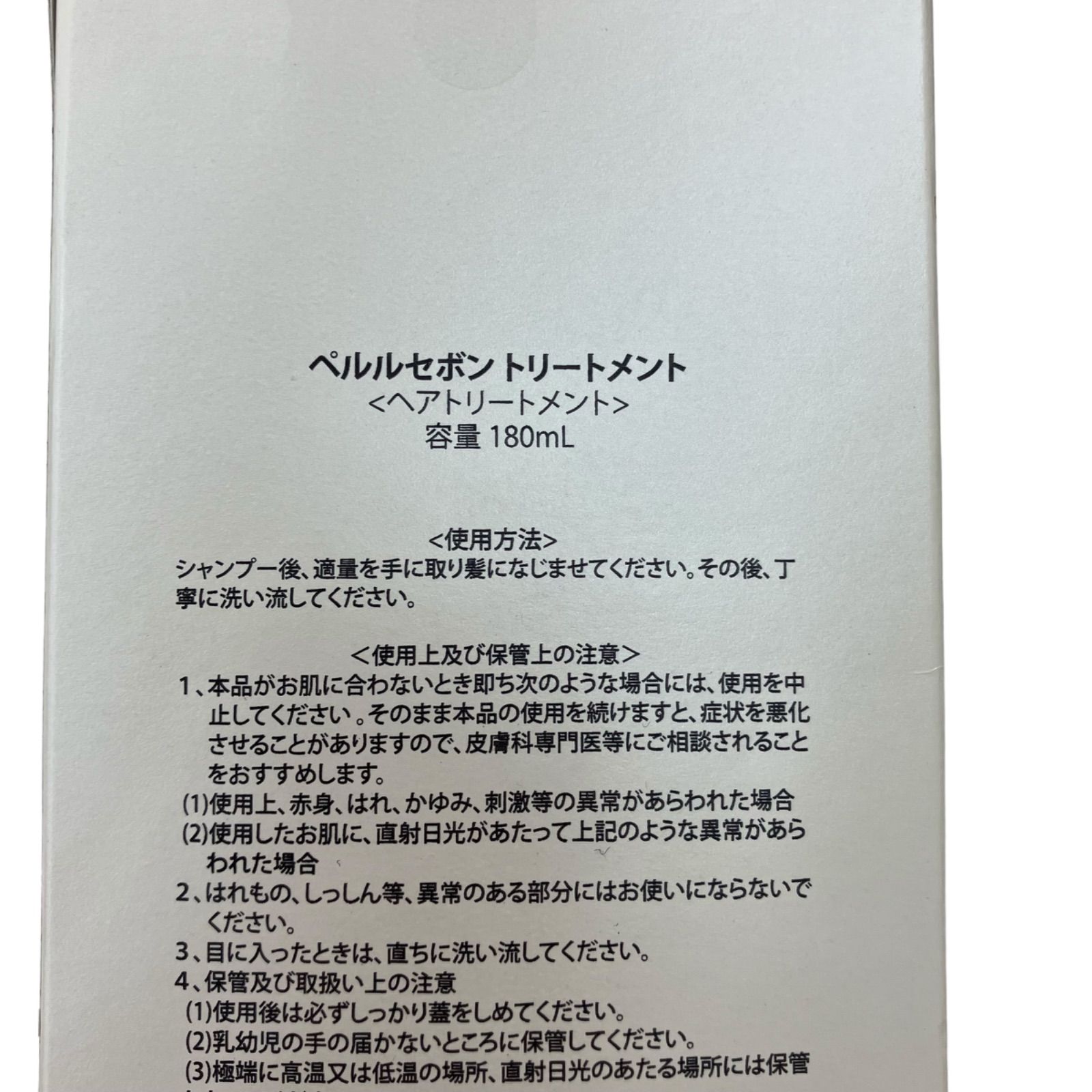 クレンジングDUO,ペルルセボンシャンプー、ペルルセボントリートメント