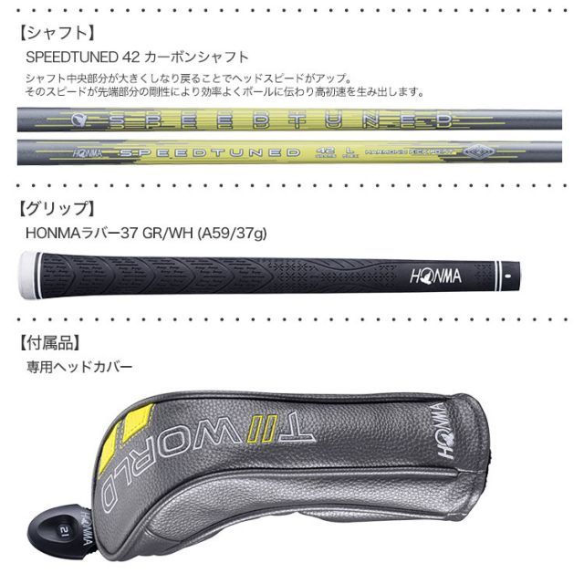 カーボンシャフト装着