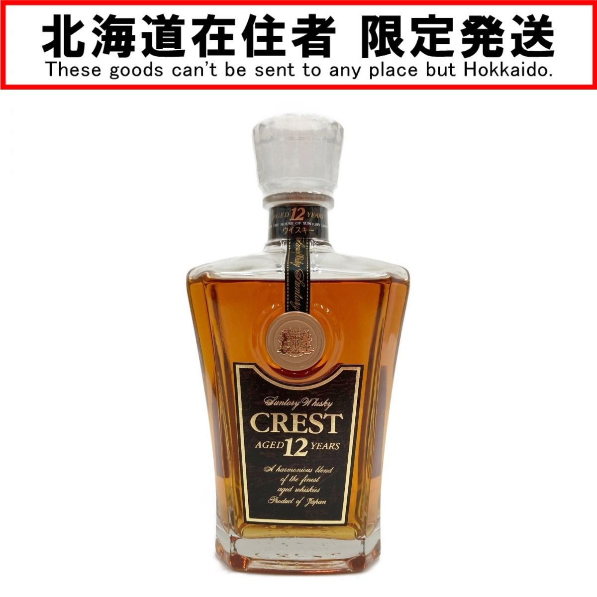 〇〇CREST サントリークレスト 12年デキャンター 43度 700ml 箱付 古酒