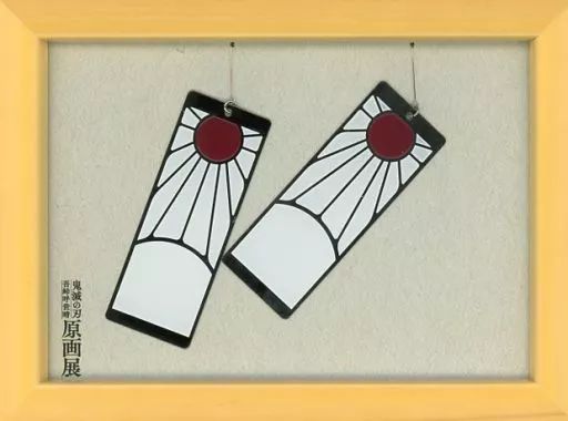 【新品未開封品】鬼滅の刃 吾峠呼世晴 原画展 竈門炭治郎の耳飾り 鬼滅の刃』吾峠呼世晴原画展 on X: 