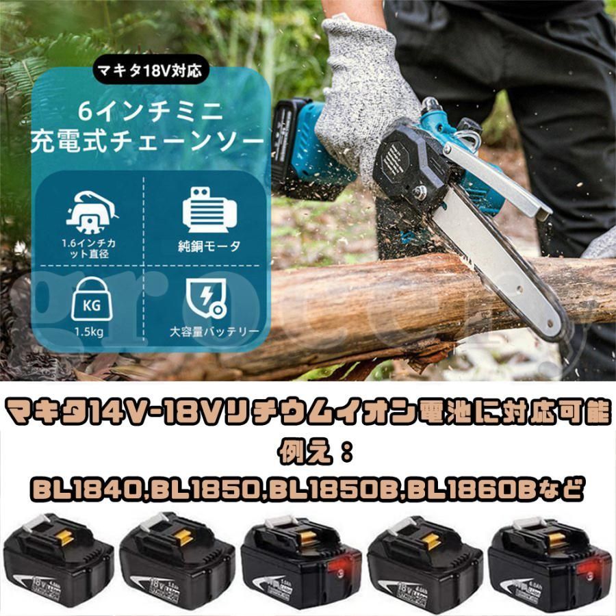 小型チェンソー マキタ