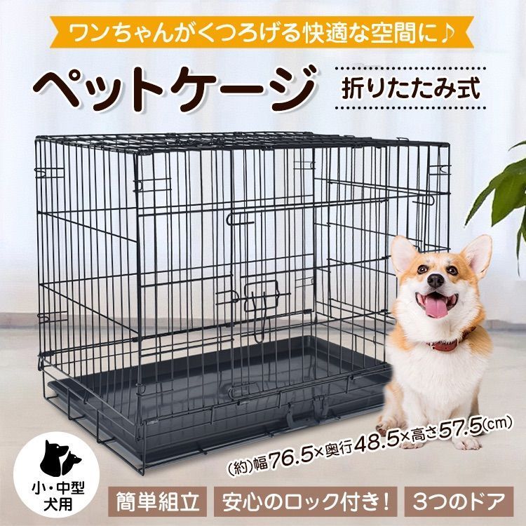 ペットケージ 小型-中型犬用 小型 中型 引き出し トレー ダブル