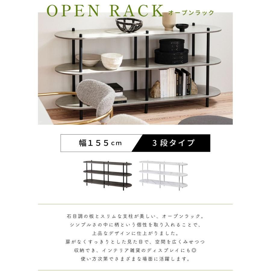 ローシェルフ 幅155 3段 高さ76 大理石調 コンクリート調 オープン