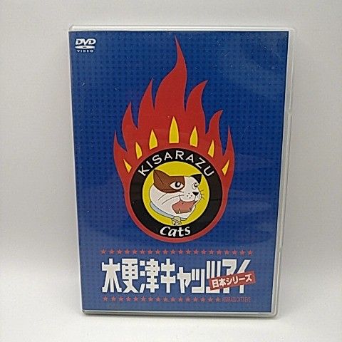 木更津キャッツアイdvd レアグッズ付き 木更津キャッツアイ 日本シリーズ [DVD] 2508-DZon-138 - メルカリ